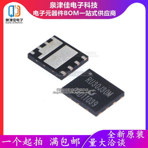 只做原装  RU30J30M DFN5*6 双N沟道(半桥) 30V 30A MOS场效应管