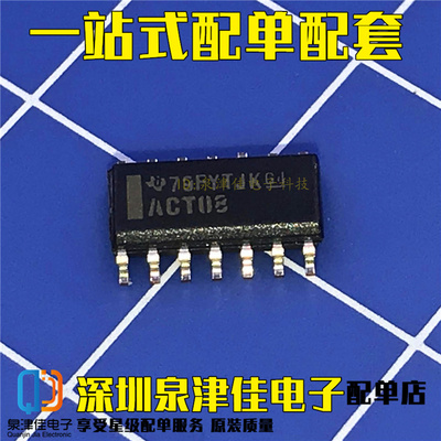 SN74ACT08DR 74ACT08 ACT08 SOP14 全新进口逻辑芯片 贴片IC