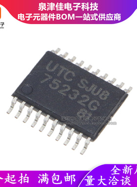 进口全新原装 75232G-P20-R UTC75232G 丝印75232G 贴片TSSOP-20