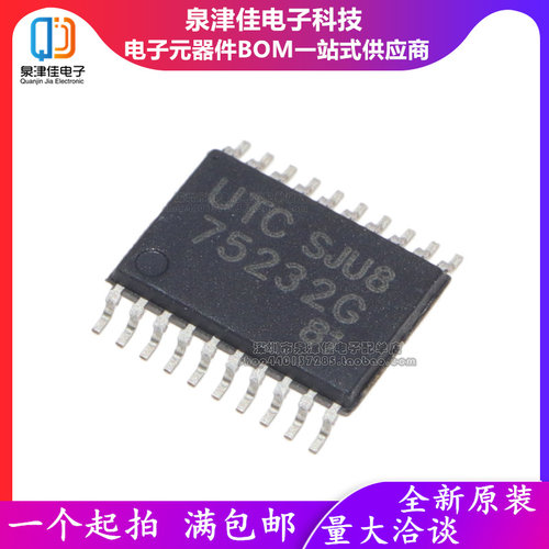 进口全新原装 75232G-P20-R UTC75232G 丝印75232G 贴片TSSOP-20