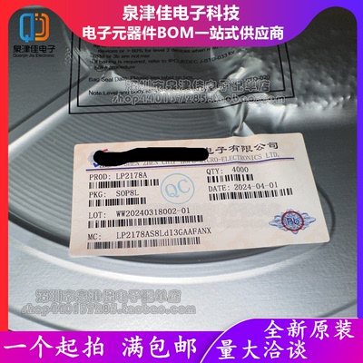 只做原装LP2178A 封装SOP8 全新 AC-DC非隔离驱动器芯片