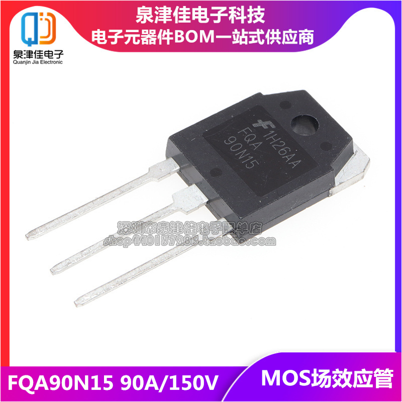 全新原装正品 FQA90N15=90N15 场效应管N沟道MOS管 90A150V TO-3P
