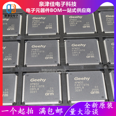 只做原装 APM32F407IGT6 封装 LQFP-176 单片机 32位微控制器