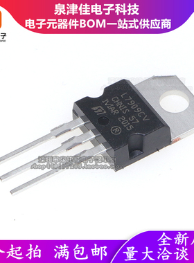 全新原装 直插 L7909 L7909CV LM7909 9V 1.5A TO-220 三端稳压器