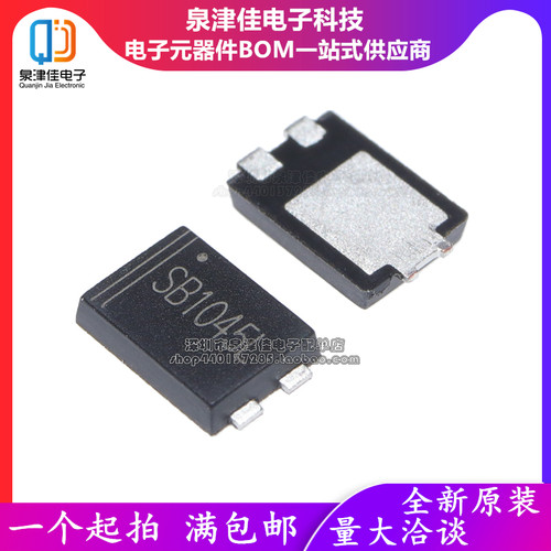 原装 SB1045L TO-277贴片肖特基二极管10A45V手机充电器超低VF