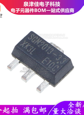 全新原装 SGM2013-3.3 SGM2013-3.3XK3L/TR 贴片SOT-89稳压芯片