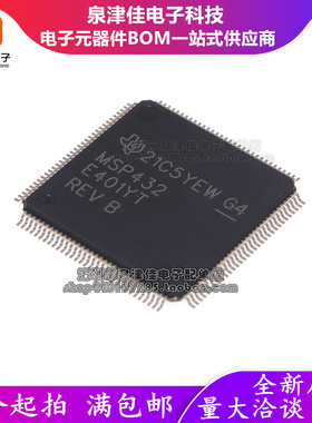 只做原装 MSP432E401YTPDT 以太网微控制器 TQFP128 集成芯片IC