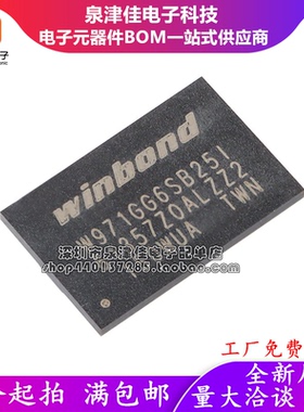 全新原装 W971GG6SB25I WBGA-84 1G-bits DDR2 SDRAM 内存芯片