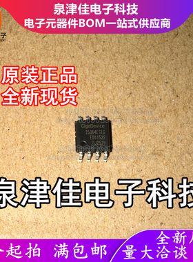 只做原装 GD25Q64ESIGR 封装SOP-8-208mil  64Mbit 串行闪存芯片
