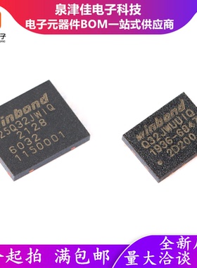 W25Q32JWUUIQ USON-8 1.8V 32M-bit串行闪存芯片 W25Q32JWZPIQ