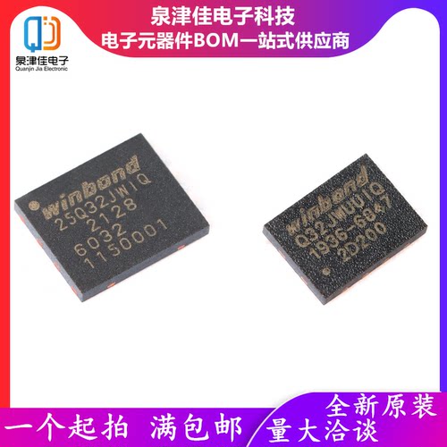 闪存芯片W25Q32JWUUIQ