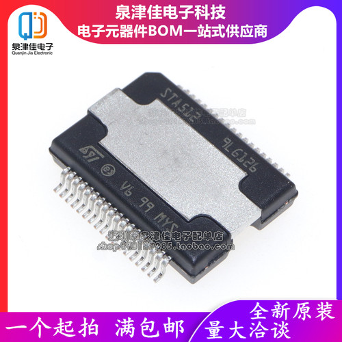 全新进口原装 STA51213TR STA512 贴片HSSOP36 音频放大器
