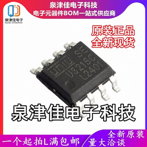 只做原装 U3215C 封装 SOP-8 全新半桥栅极驱动芯片 集成电路芯片