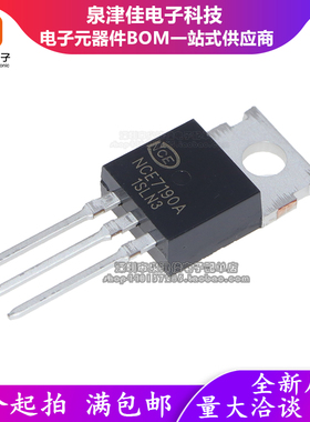 全新原装正品 NCE7190A 71V/90A控制器逆变器常用场效应管 TO-220