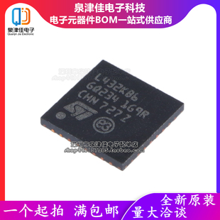 STM32L432KBU6 UFQFPN-32 原装进口正品  L432KB6 全新现货 直拍