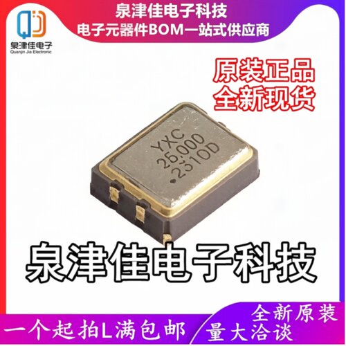 只做原装有源晶振OT2EL4C4JI-111OLP-25M贴片振荡器SMD3225 25MHZ