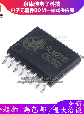 全新进口原装 SLM2110CG  全桥/半桥驱动 SOIC16 集成芯片现货