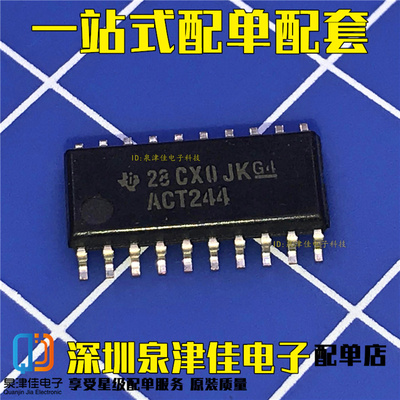 全新原装  SN74ACT244NSR 丝印ACT244 贴片中体 SOP20-5.2MM
