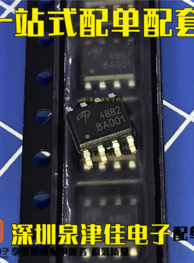 全新原装 贴片 SO-8 AO4882 A04882 MOS场效应管 三极管