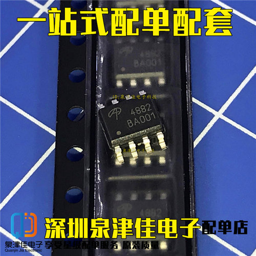 全新原装 贴片 SO-8 AO4882 A04882 MOS场效应管 三极管