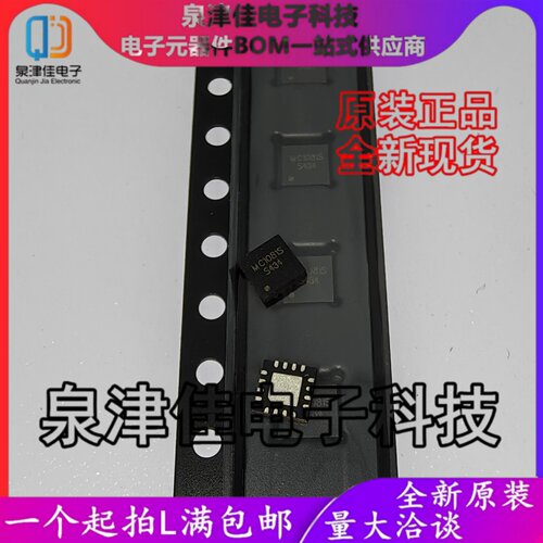 只做原装 MC1081S 丝印MC1081 贴片QFN-16 宽频数字电容传感芯片