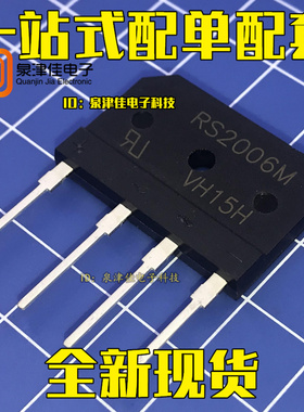 D15XB80 D25XB80 GBJ2510 电磁炉整流桥 RS2006M D15XB60 GBJ2008