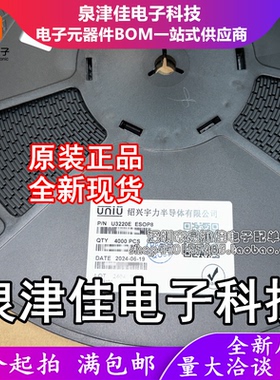 只做原装 U3220E 封装ESOP-8升降压PWM控制功率器DC-DC电源芯片