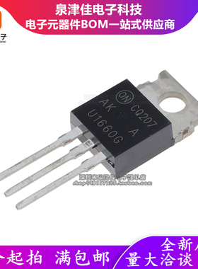 全新原装 快恢复双二极管 MUR1660CT MUR1660CTG U1660G TO-220