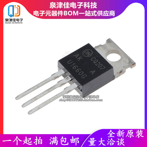 全新 快恢复双二极管 MUR1660CT MUR1660CTG U1660G TO-220