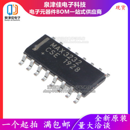 全新进口原装 MAX3232CSE SOP-16 RS232收发器 接口芯片 进口