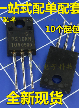 FS10KM-10A FK10KM 场效应 TO-220F 500V 10A