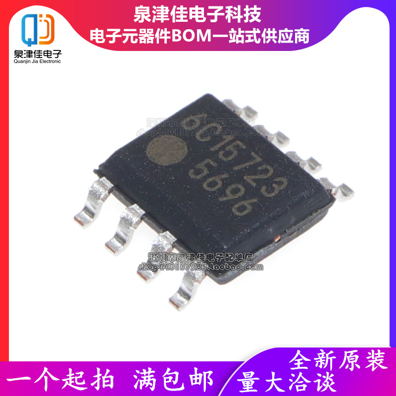 FA5696N液晶电源管理芯片