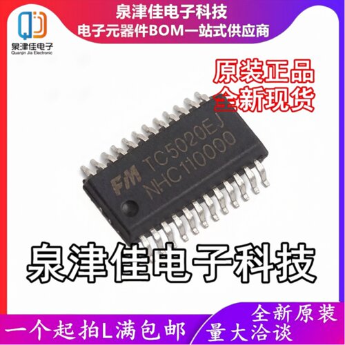 只做原装 TC5020EJ 封装 SSOP-24-150mil 数码管LED驱动芯片