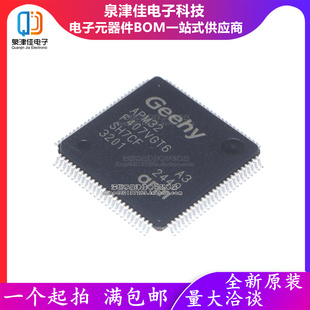 APM32F407VGT6 LQFP-100 ARM Cortex-M4 32位微控制器-MCU