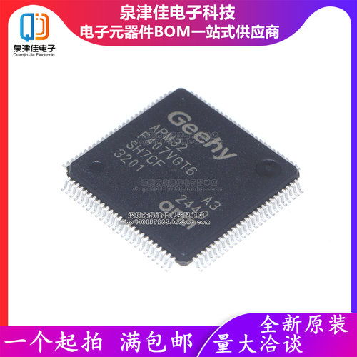 APM32F407VGT6 LQFP-100 ARM Cortex-M4 32位微控制器-MCU
