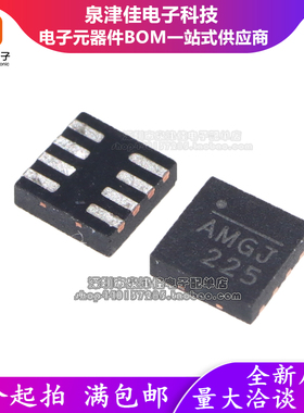 全新原装 MP9943GQ-Z 丝印AMGE AMGJ QFN8 DC DC开关稳压器芯片