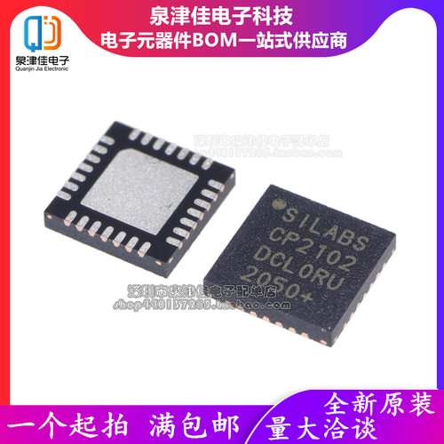原装正品 贴片 QFN28脚 CP2102 CP2102-GMR USB转UART 桥接控制器 - 封面