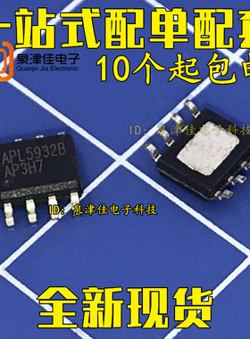 APL5932B APL5932BKAI-TRG SOP8  全新线性稳压器IC芯片 全新原装
