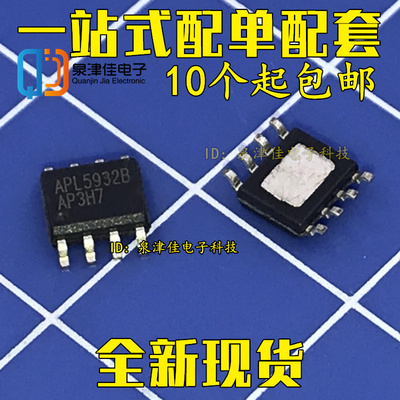 APL5932B APL5932BKAI-TRG SOP8  全新线性稳压器IC芯片 全新原装