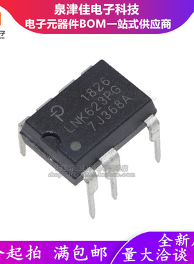 进口全新LNK625PG 电源管理芯片 LNK623PG LNK624PG LNK626PG