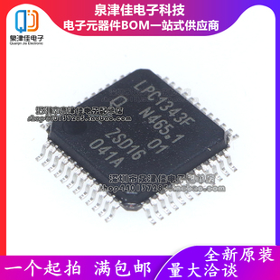 全新原装 LPC1343FBD48 LPC1343F TQFP48封装 微控制器芯片