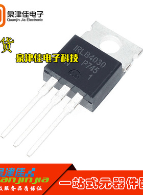 全新原装 IRLB4030 IRLB4030PBF  MOS场效应管 N沟道100V 180A