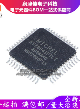 全新原装 KSZ8041FTLI-TR 以太网芯片10/100BASE 贴片QFP48 芯片