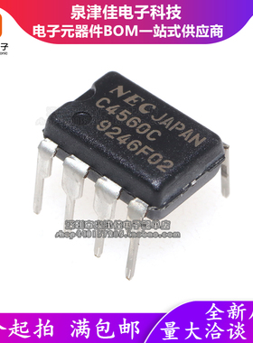 全新原装  UPC4560C C4560C. 直插DIP8 双路运算放大器 直拍 DIP8