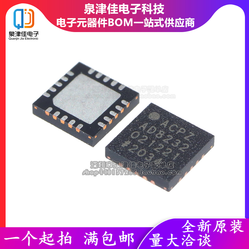 进口全新原装 AD8232ACPZ-R7 WFQFN-20 单导联-心率监护模拟前端