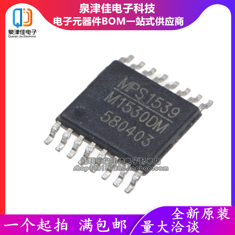 全新原装 MP1530DM-LF-Z M1530DM 电源管理芯片 TSSOP16