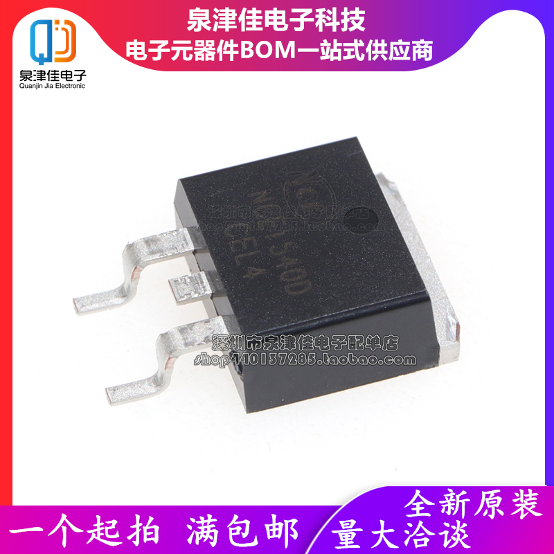 NCE1540D 150V 40A TO-263 N沟道 MOS管 兼容 IRF3515S