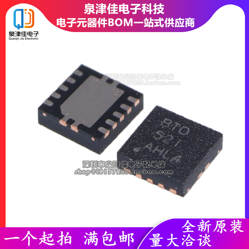 TPS74801DRCR DRC DRCT 丝印BTO 贴片SON-10 低压差线性稳压器