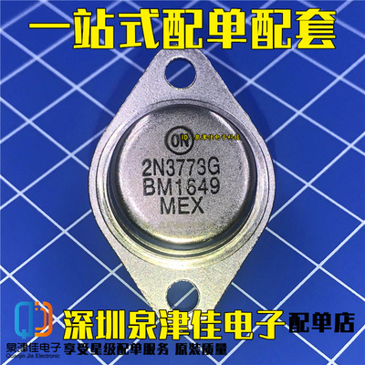 逆变器三极管直插TO-3