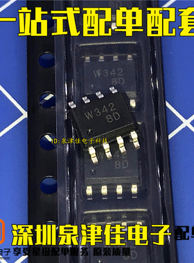 电源管理芯片FW342-TL-E  丝印W342 SOP8 全新原装